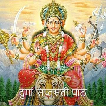 Durga Saptashati Puja
